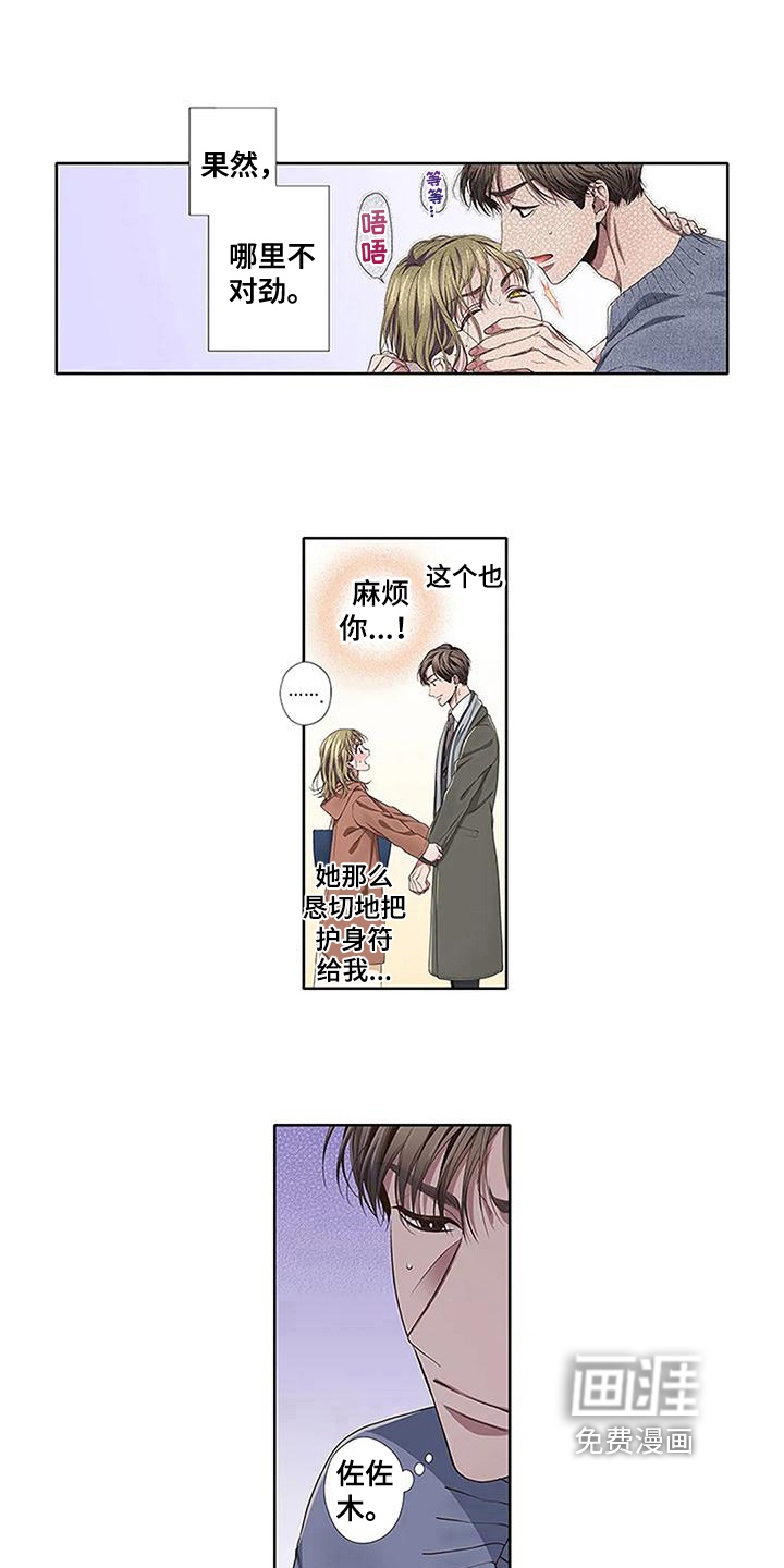 第16话3