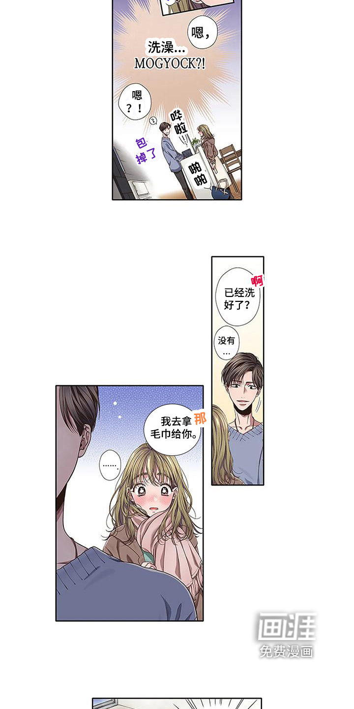 第14话8