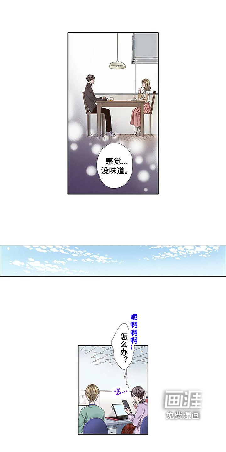 第13话1