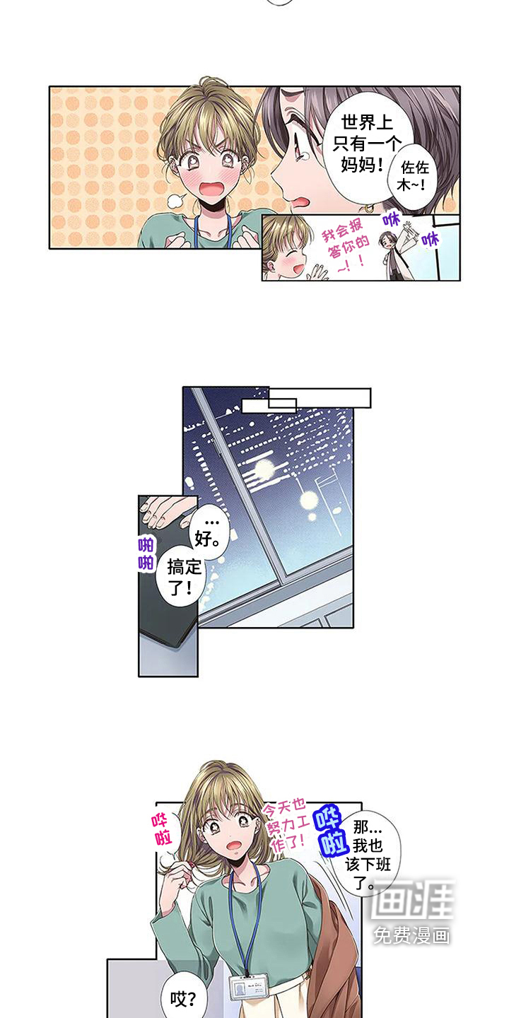 第13话3