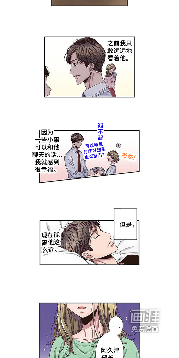 第9话3