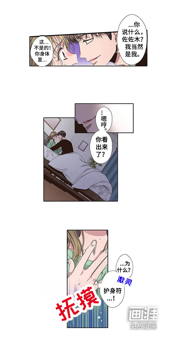 第9话8