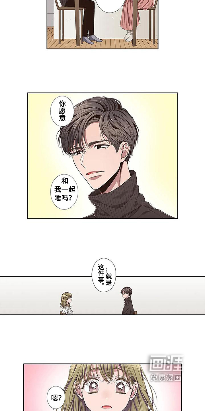 第8话2
