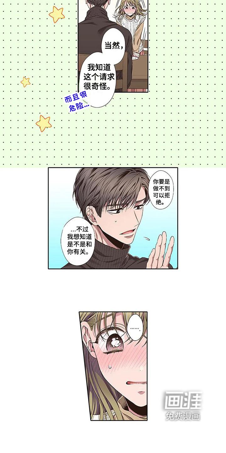 第8话4