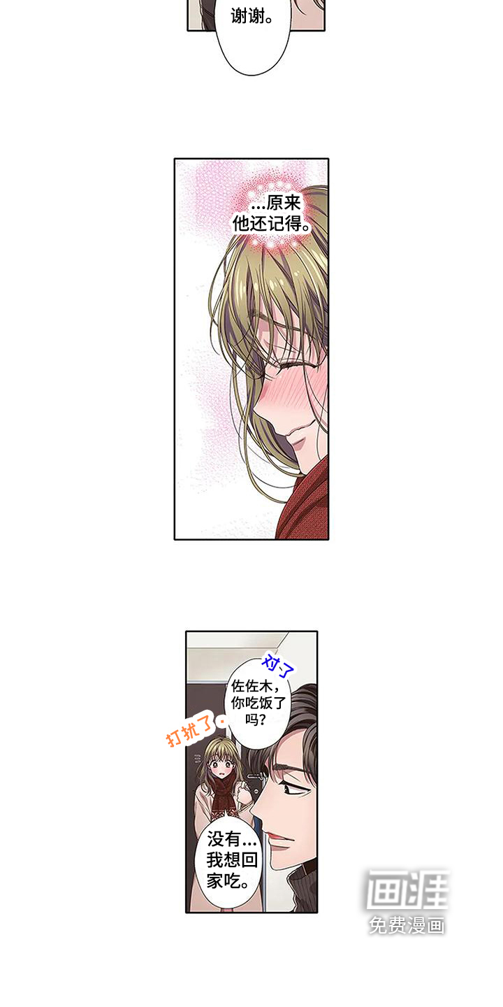第7话7
