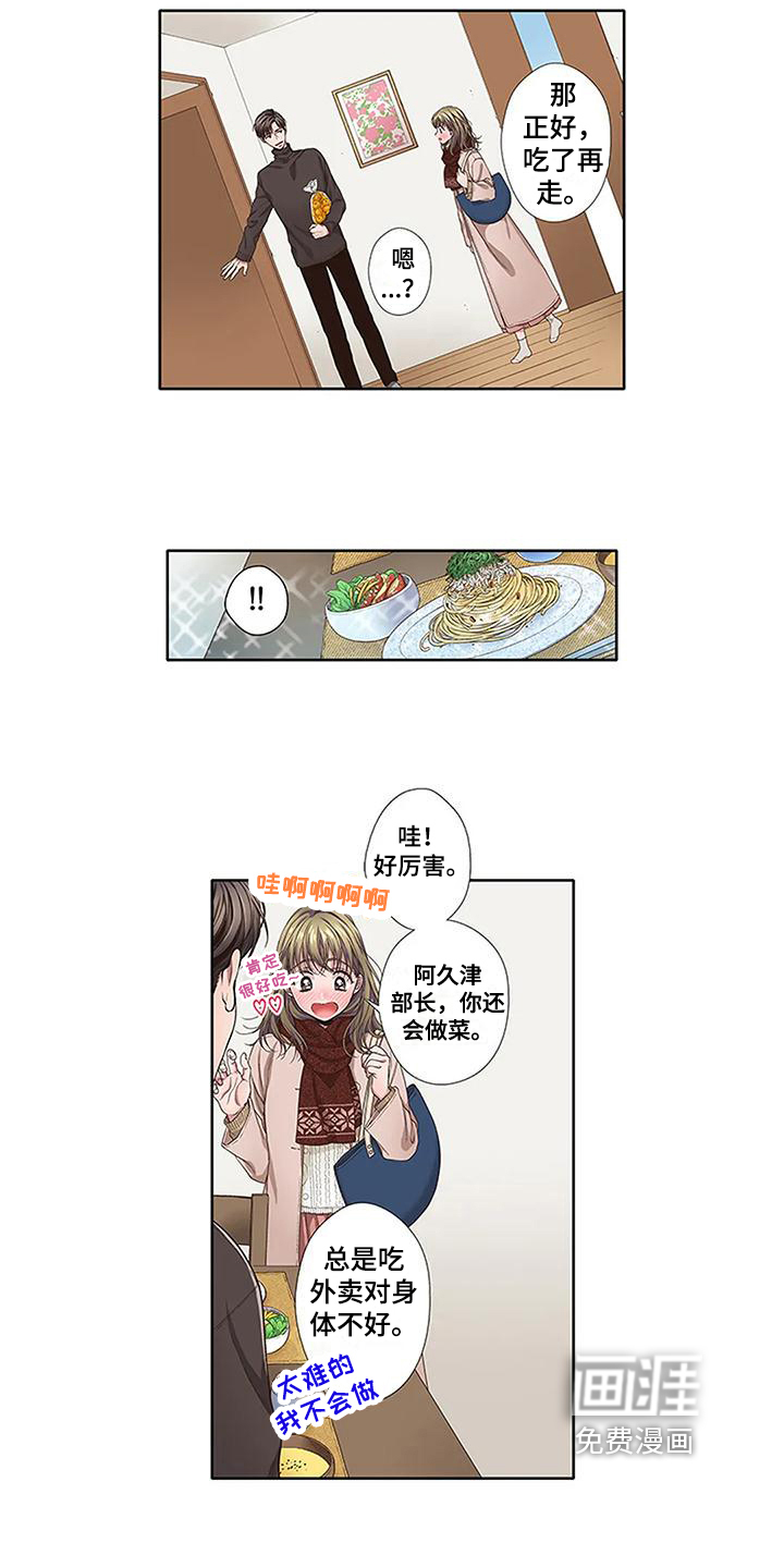 第7话8