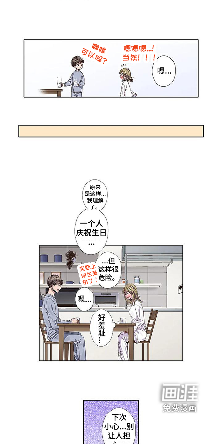 第6话1