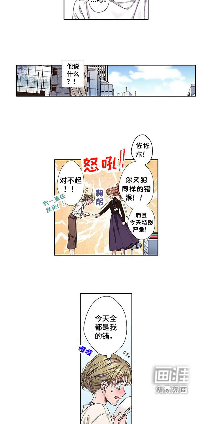第6话8