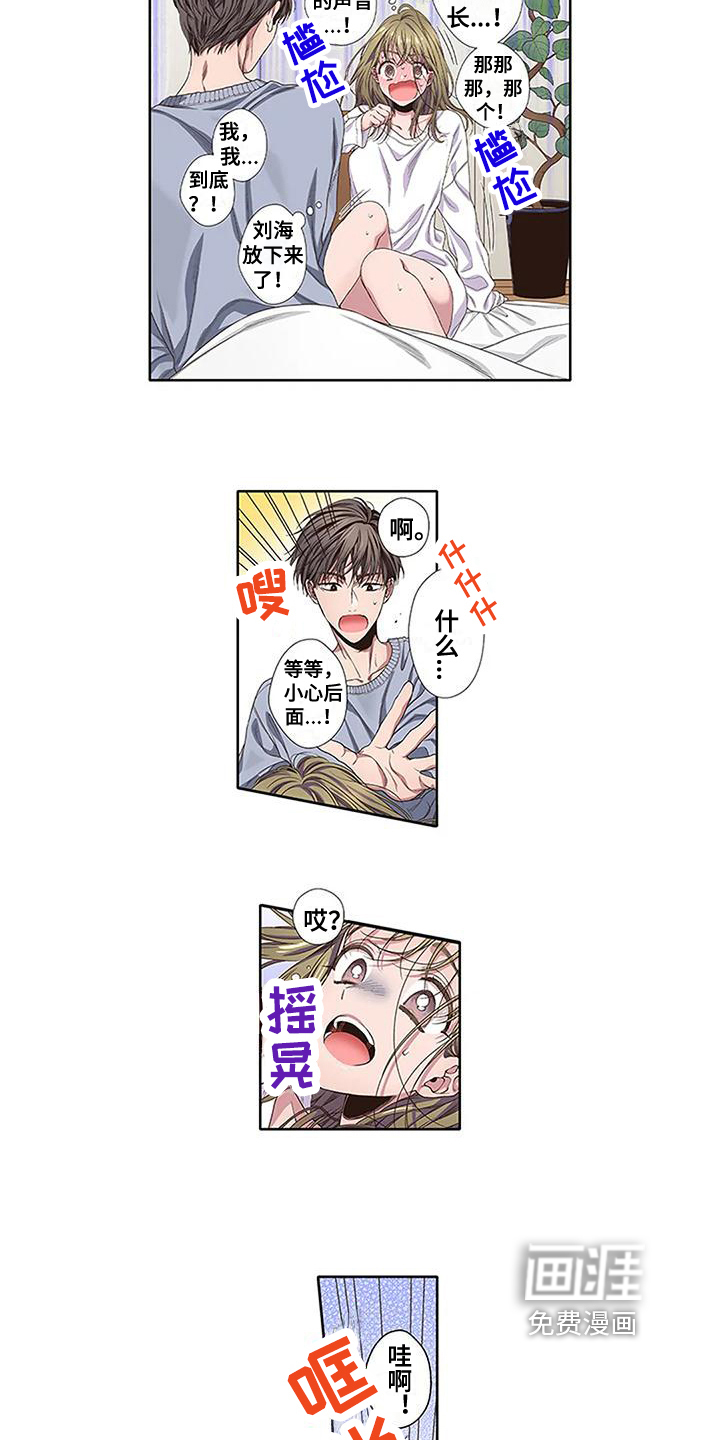 第5话6