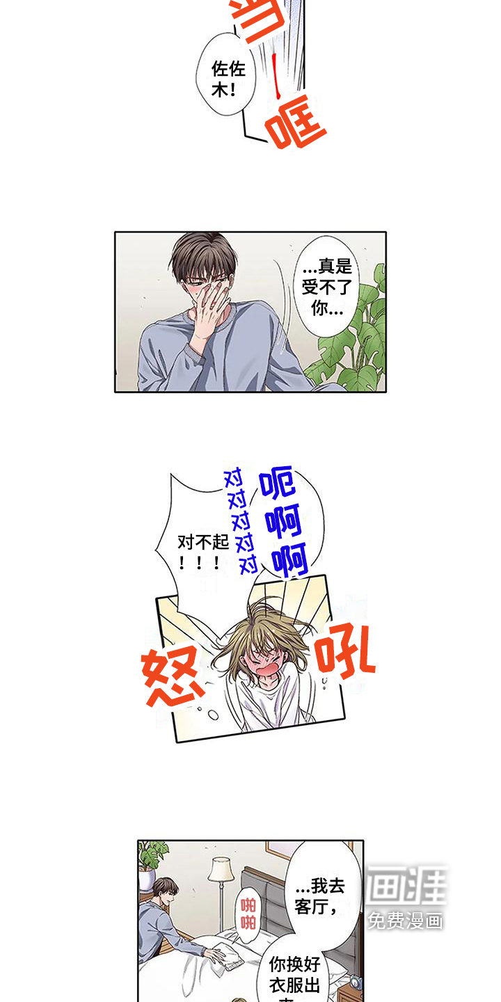第5话7