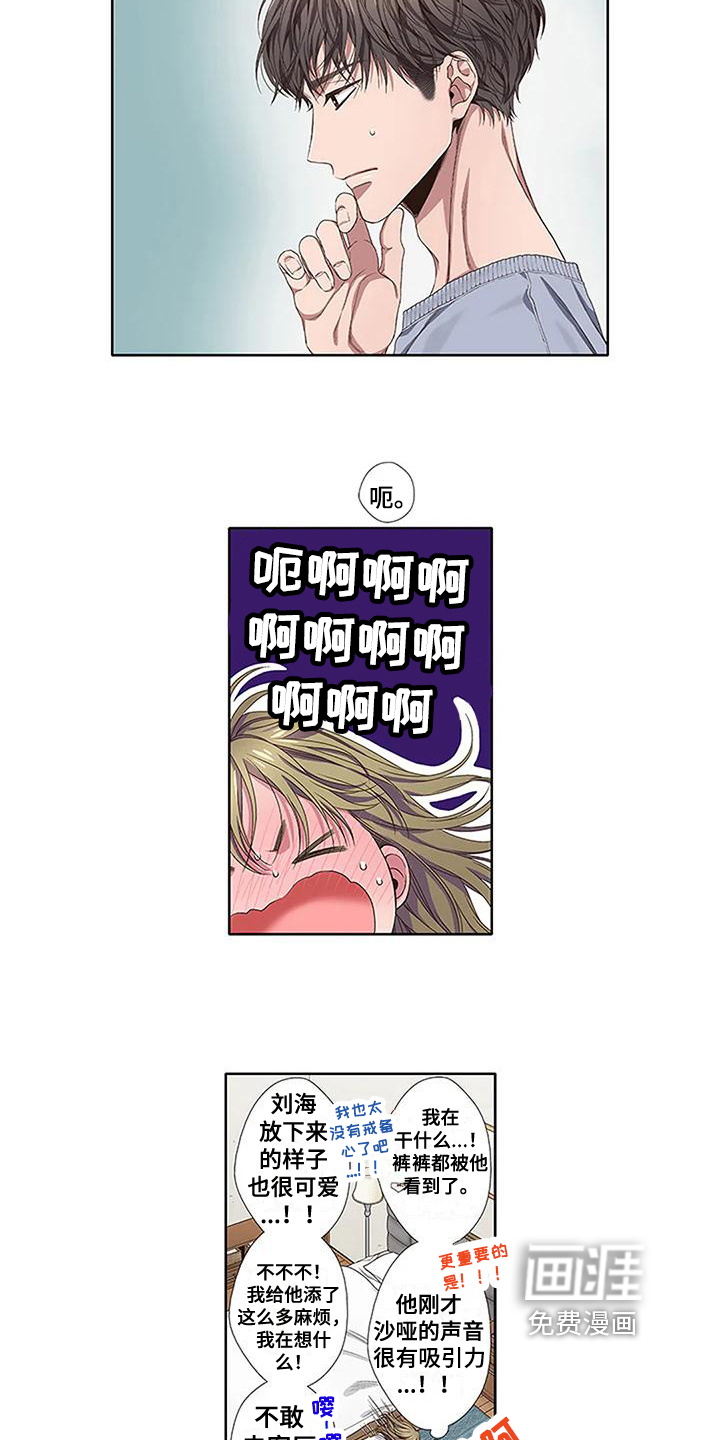第5话9