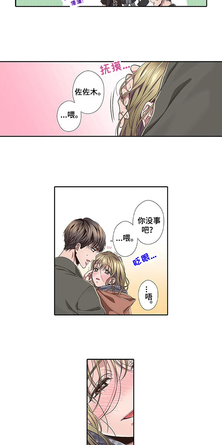 第3话10