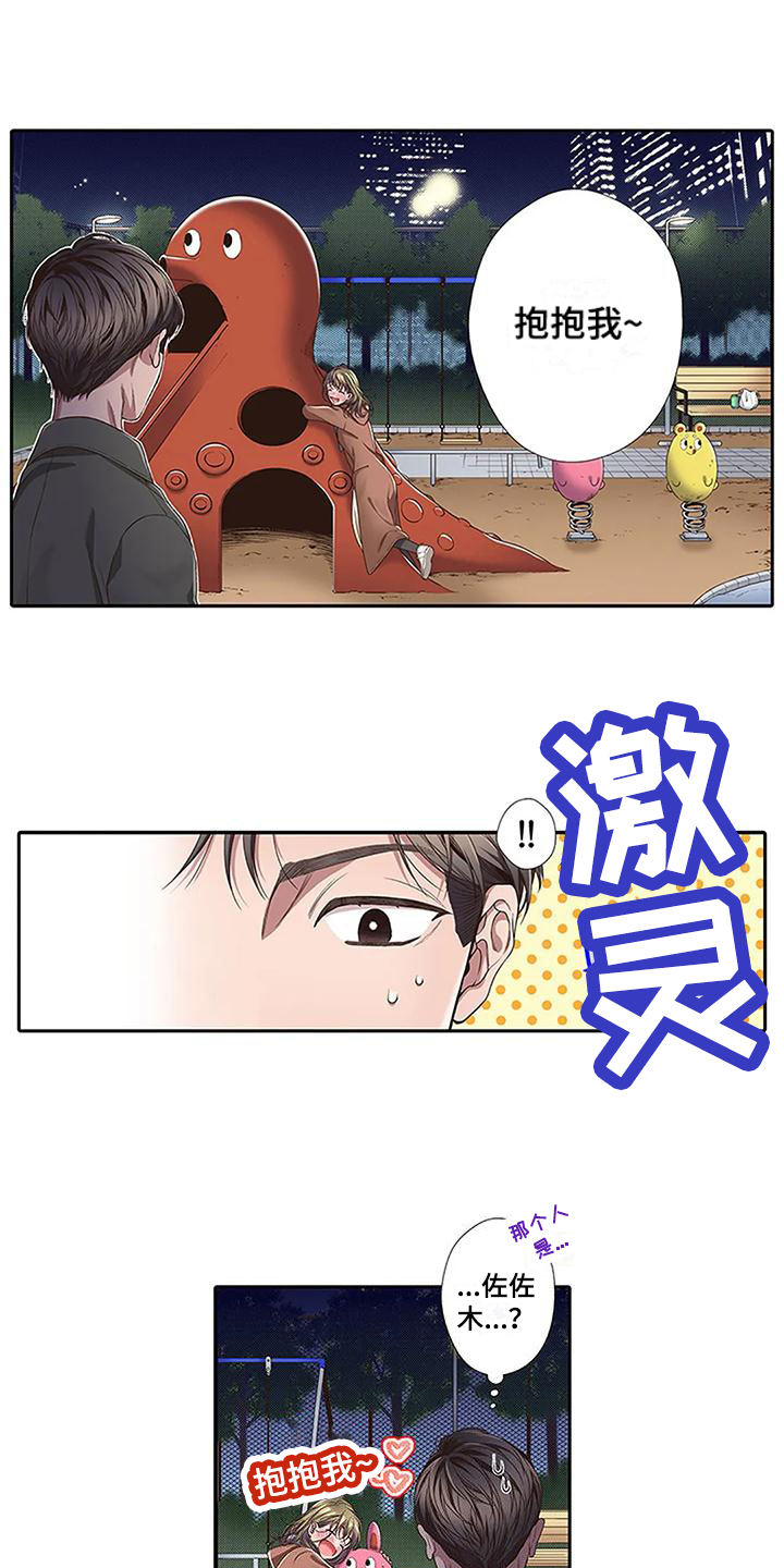 第3话3