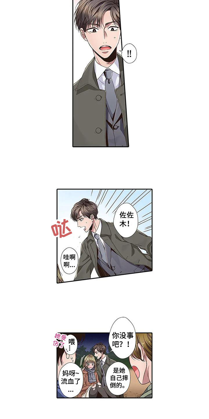 第3话8