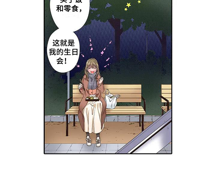 第2话12