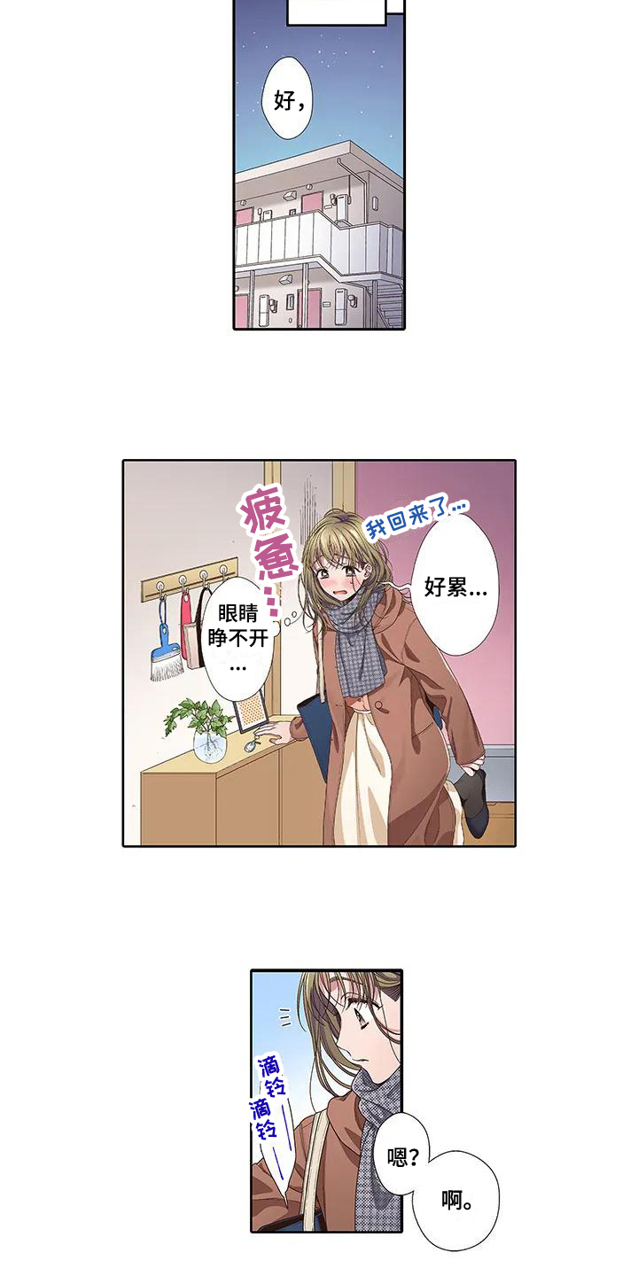 第2话3