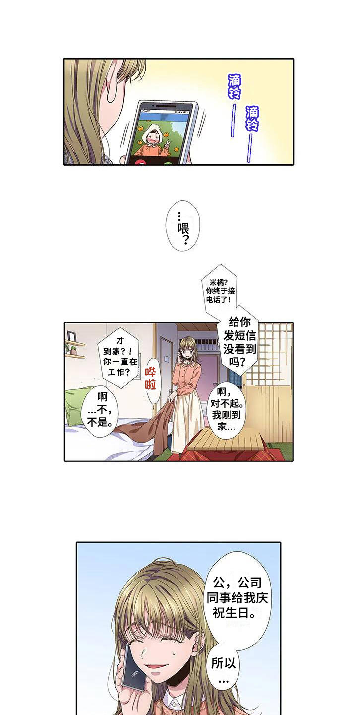 第2话4