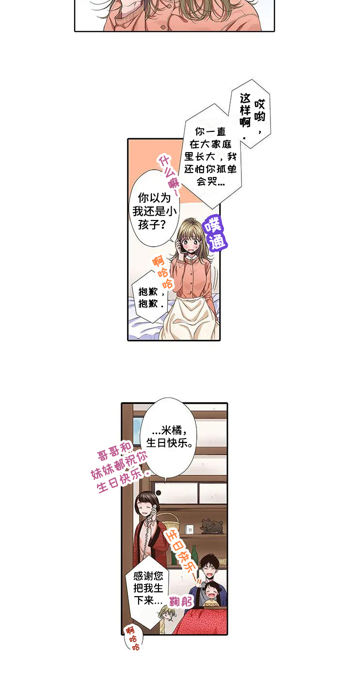 第2话5