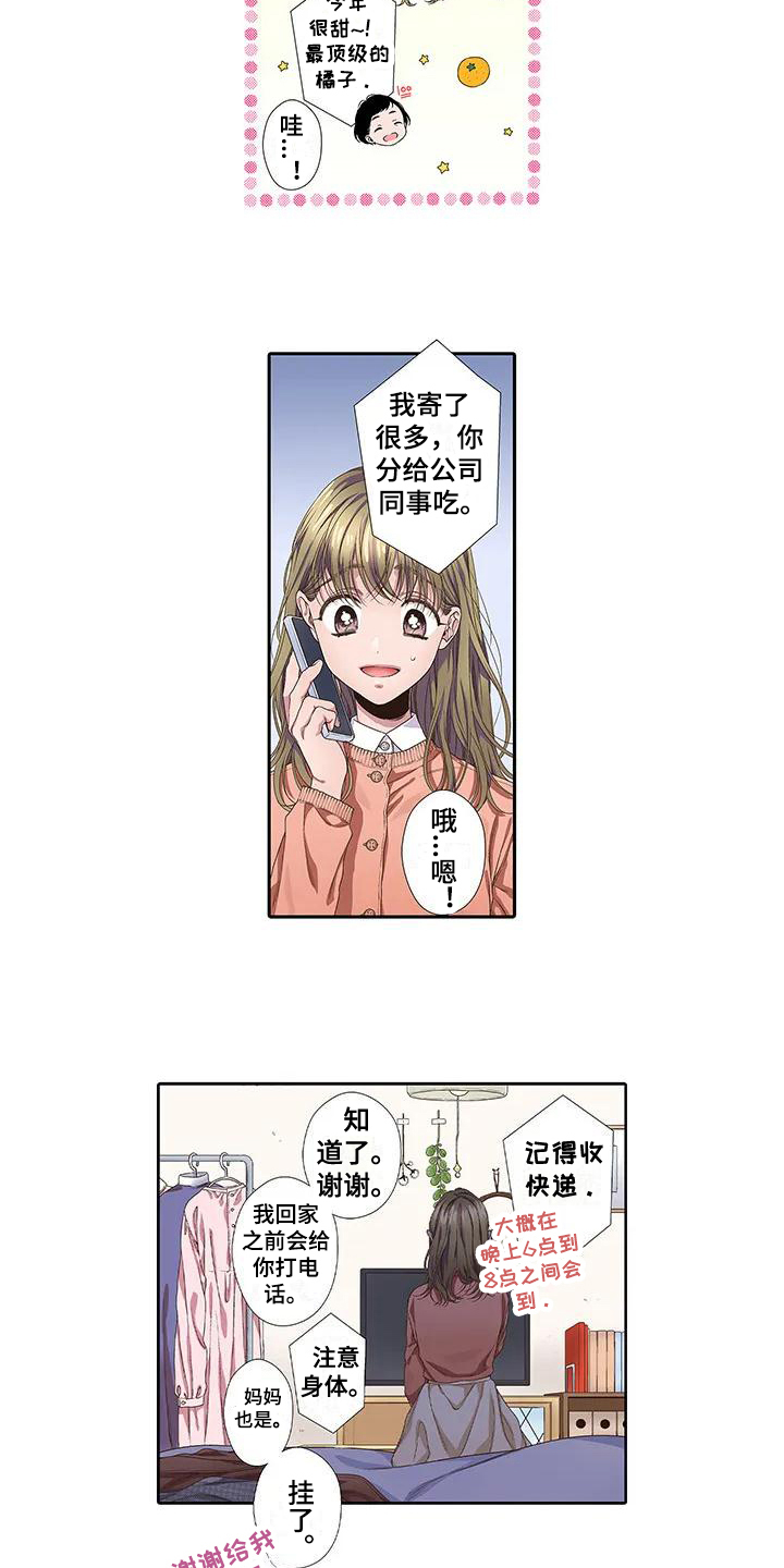 第2话7