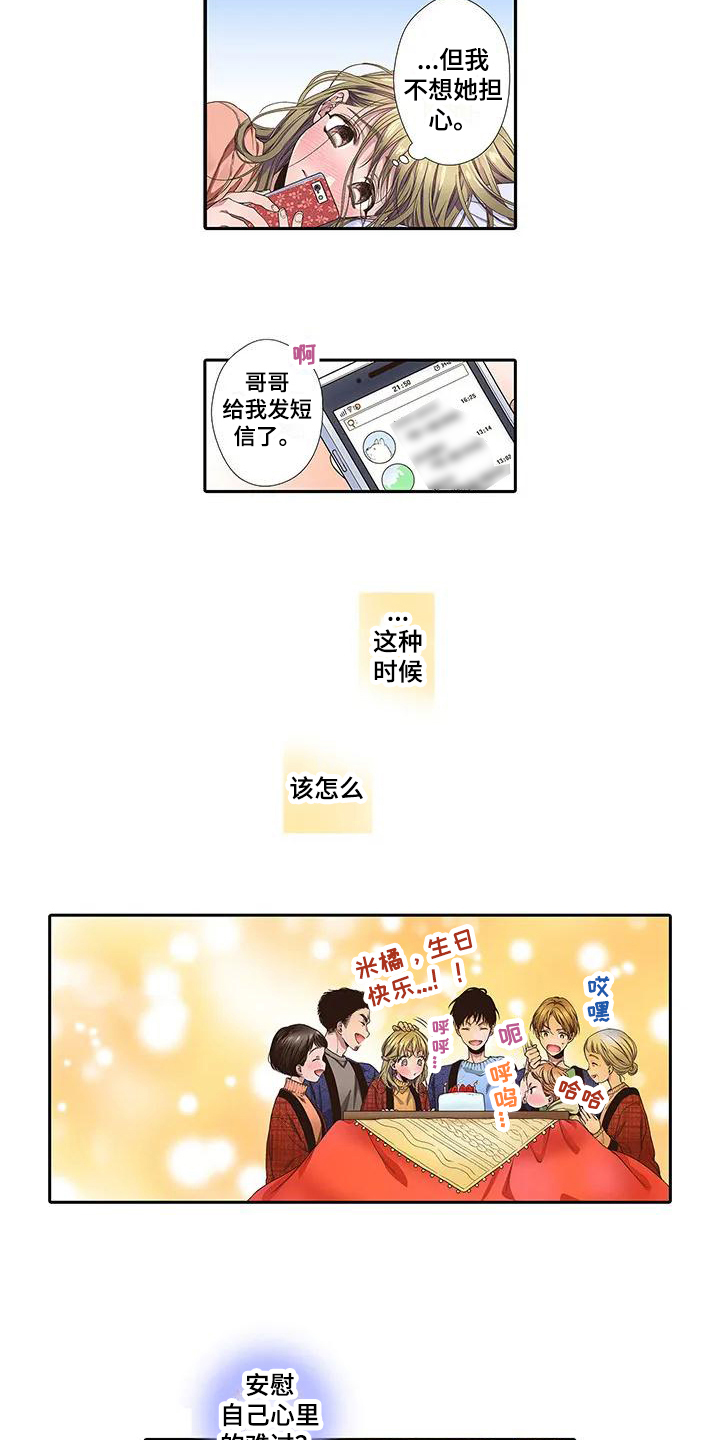 第2话9