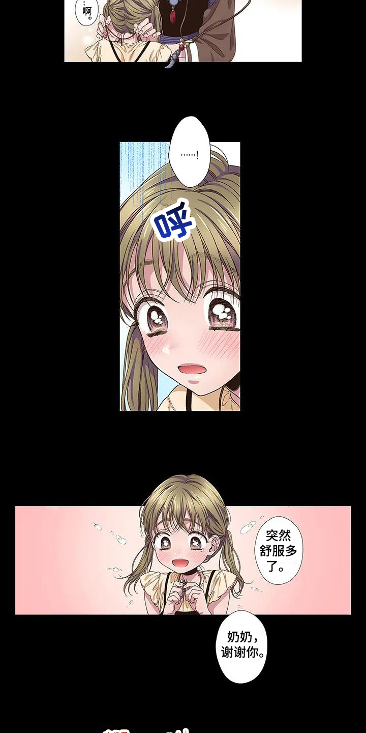 第1话13