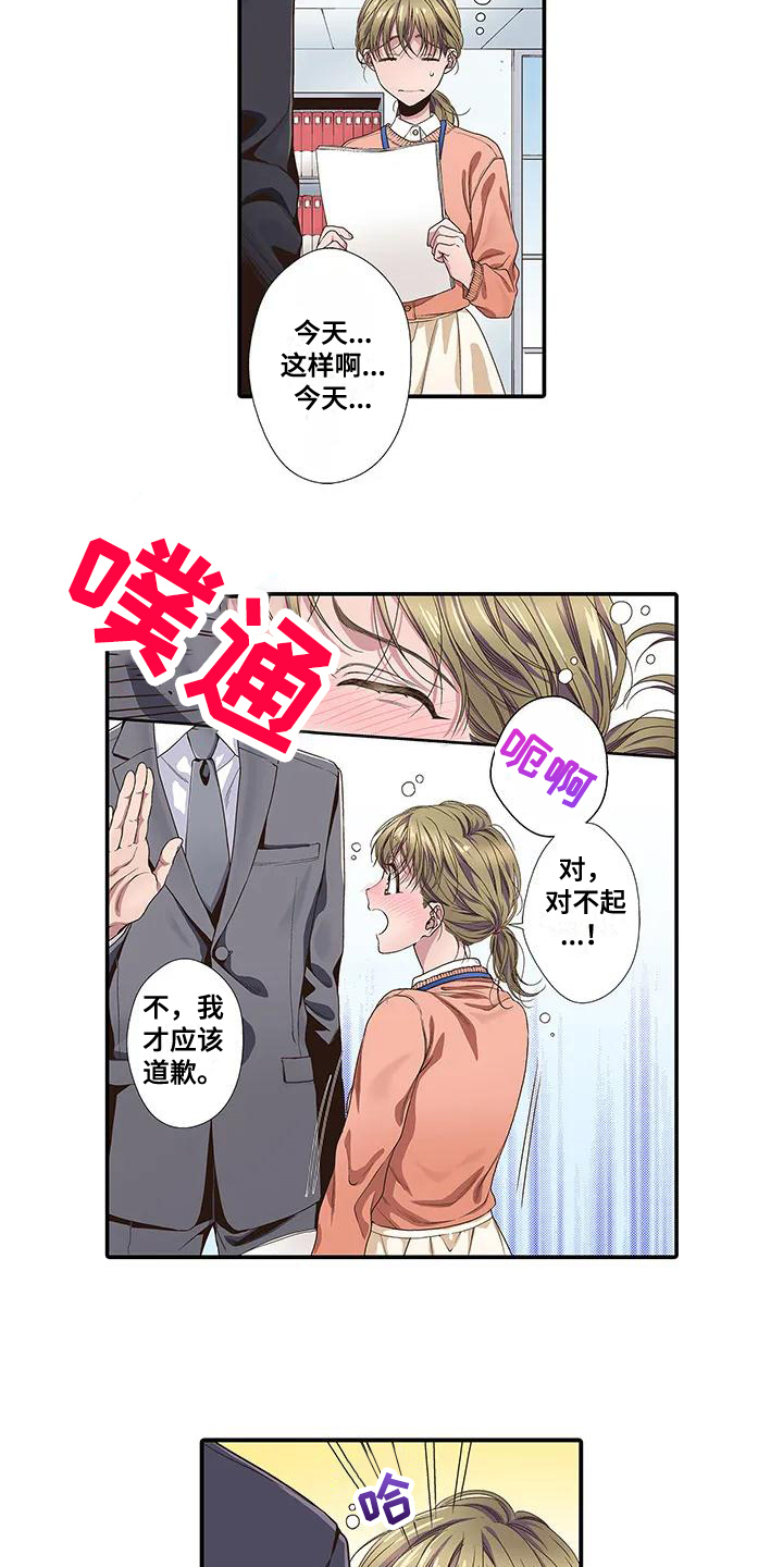 第1话2