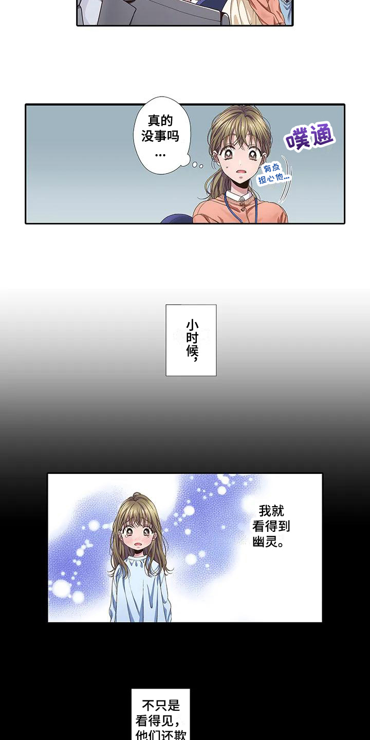 第1话7