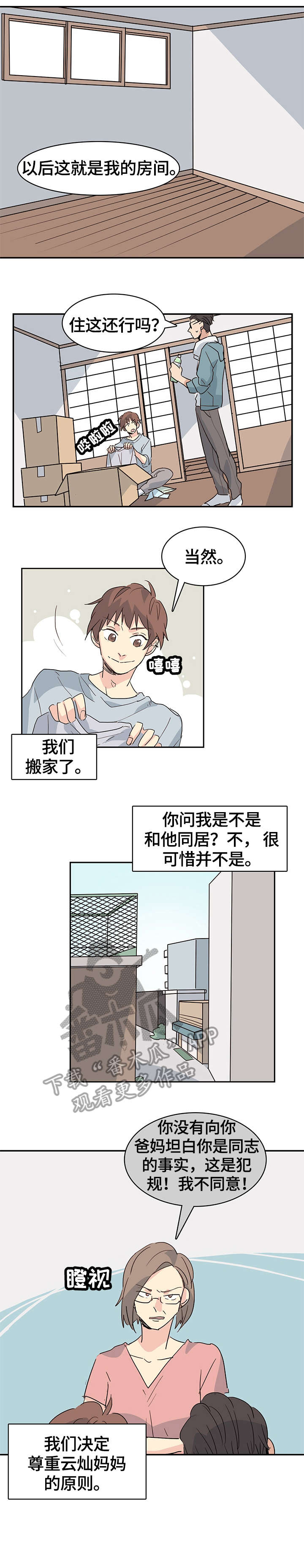 第28话2
