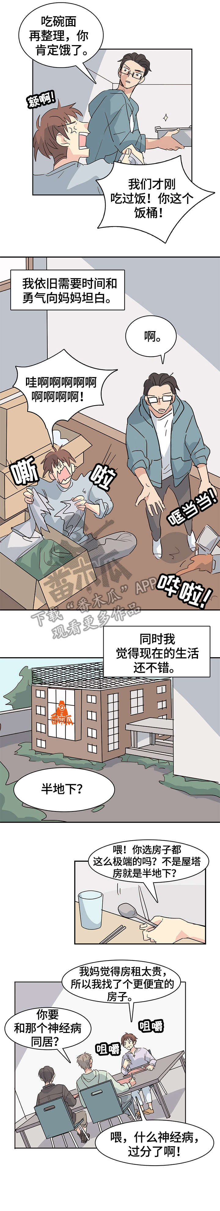 第28话3
