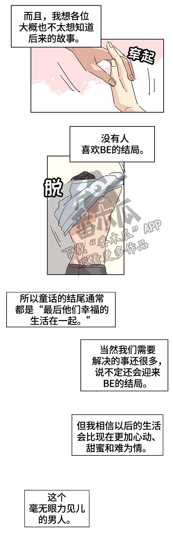 第28话8