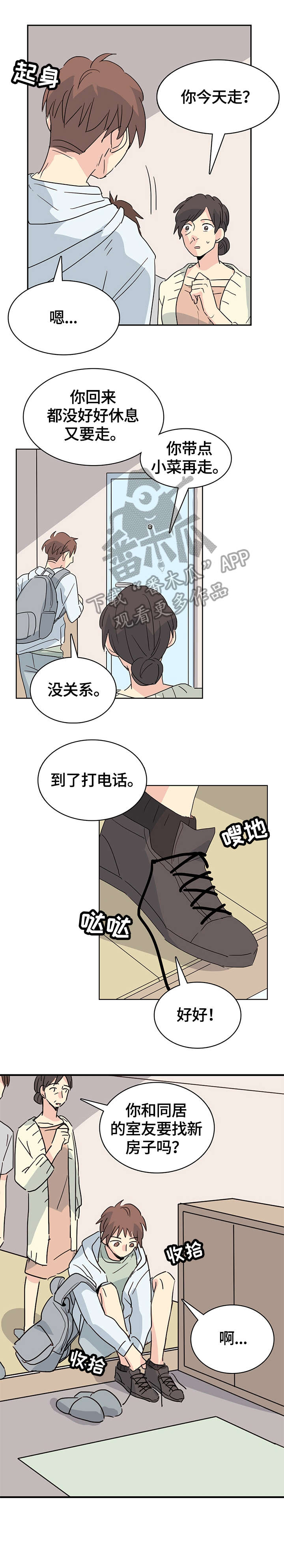 第27话3