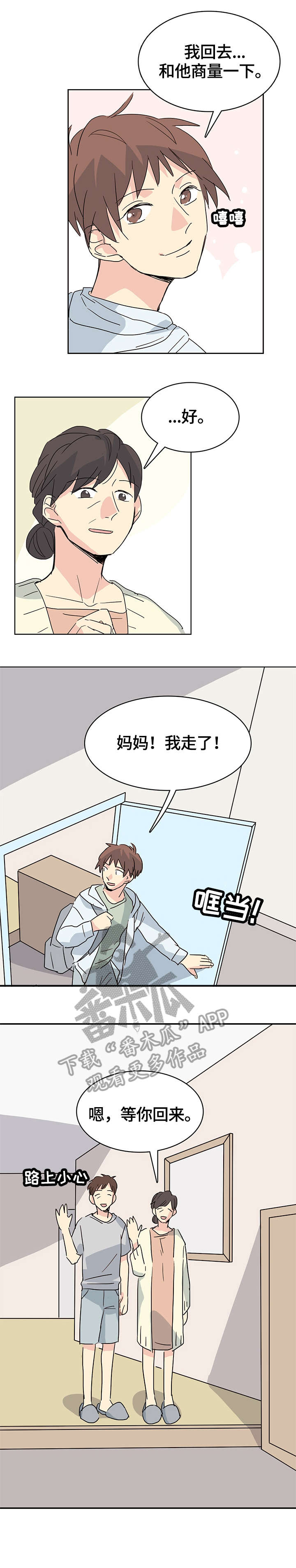 第27话4