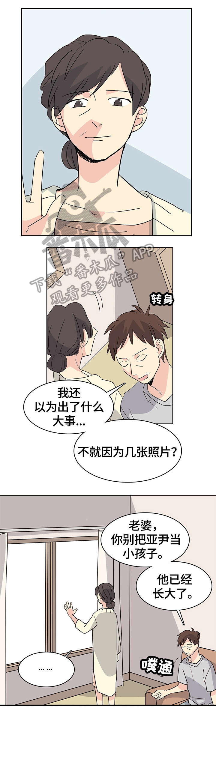 第27话5