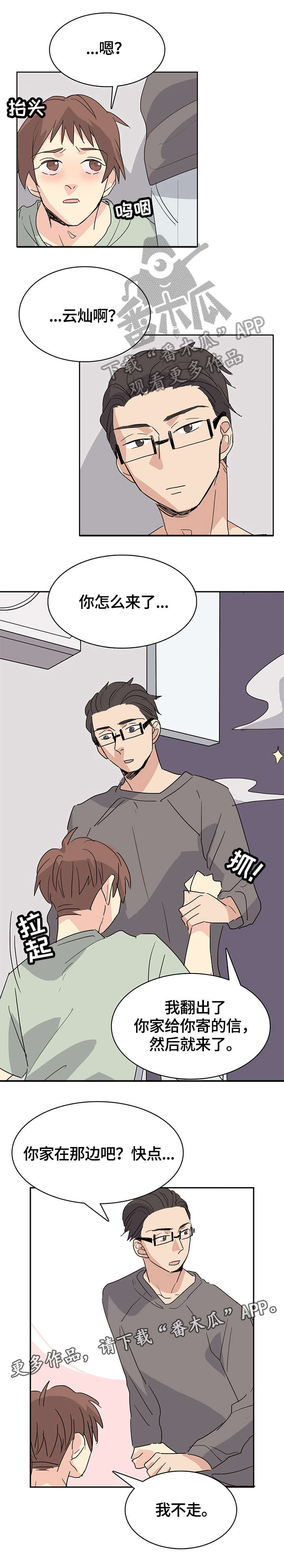 第26话3