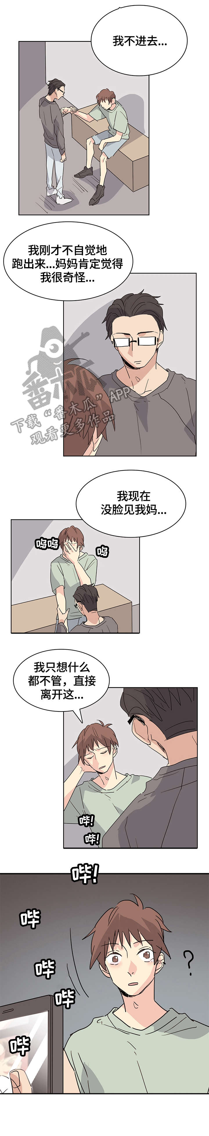 第26话4