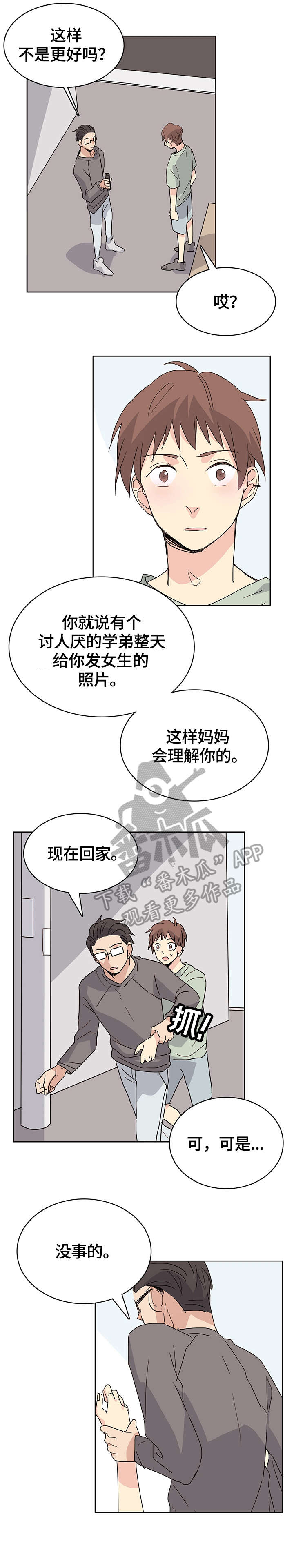 第26话6