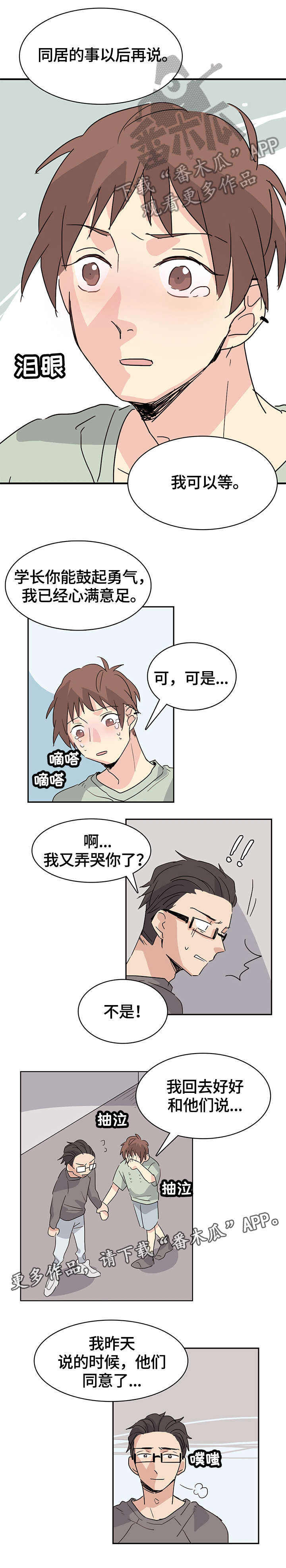 第26话7