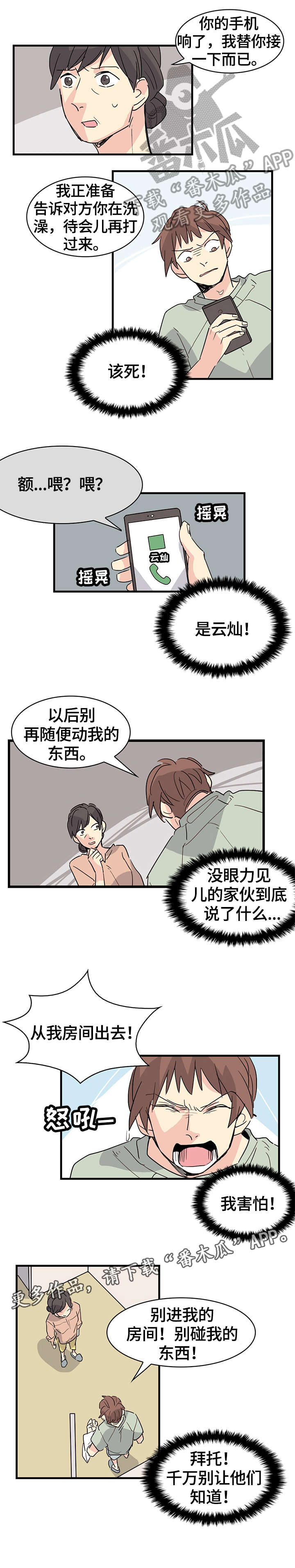 第25话2