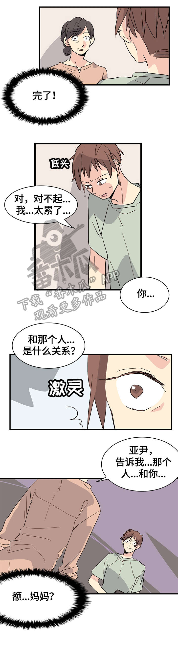 第25话3