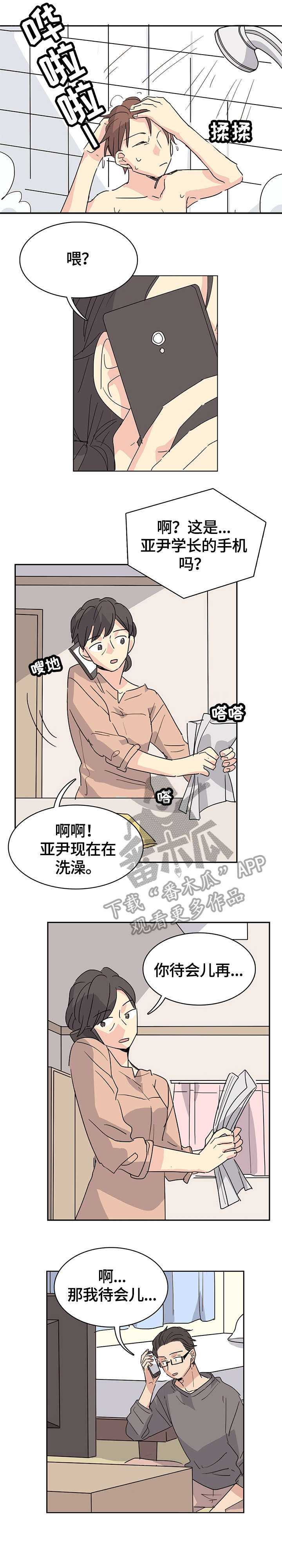 第25话4