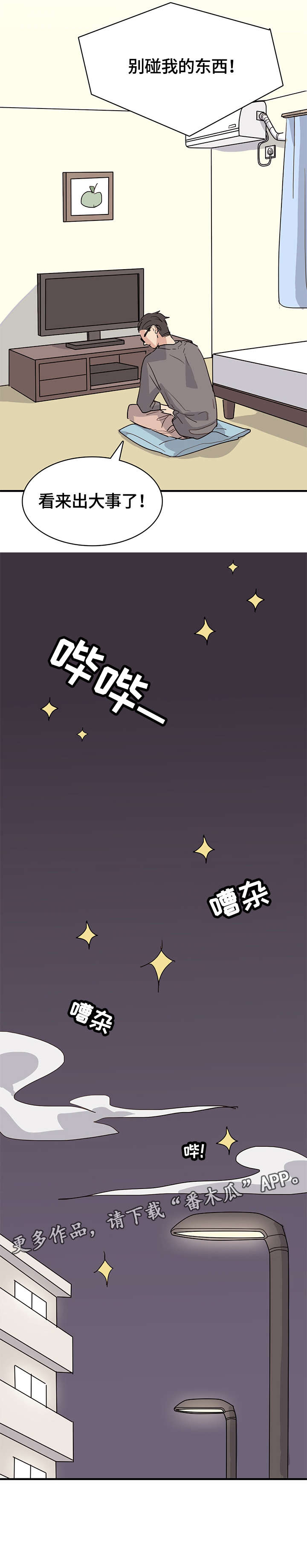 第25话6