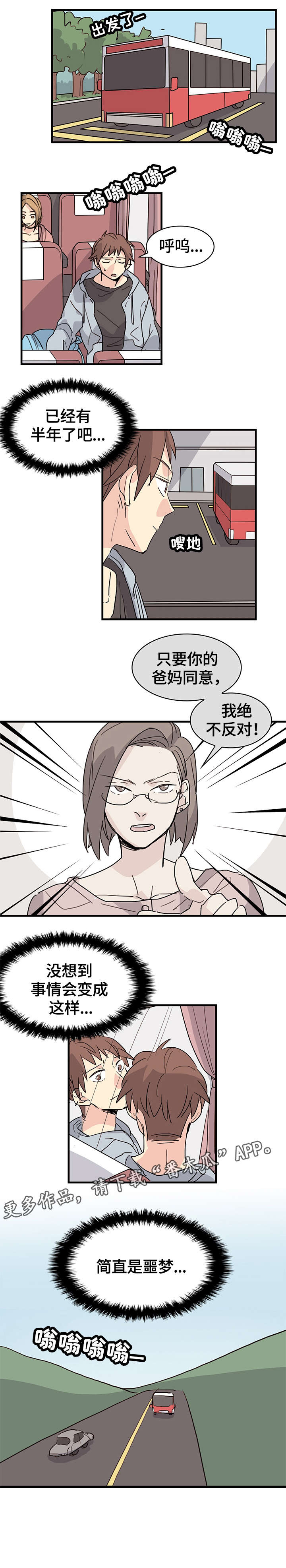 第24话1