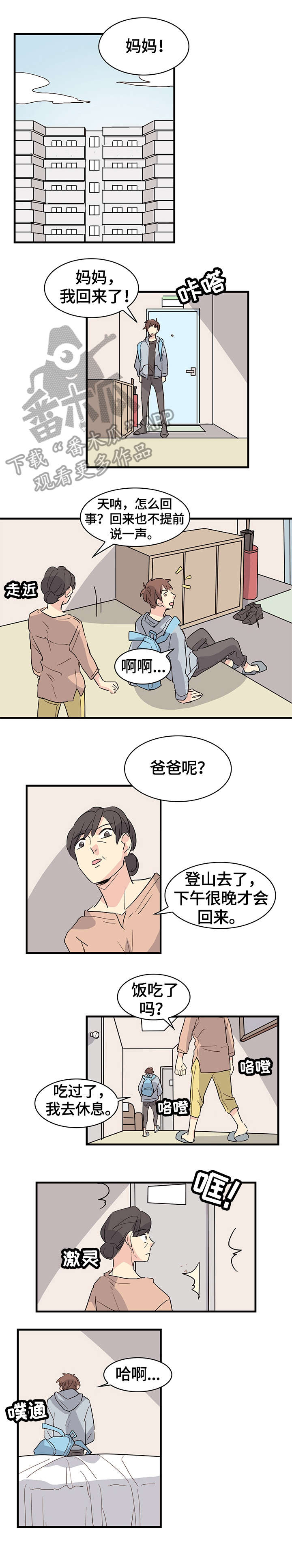 第24话2