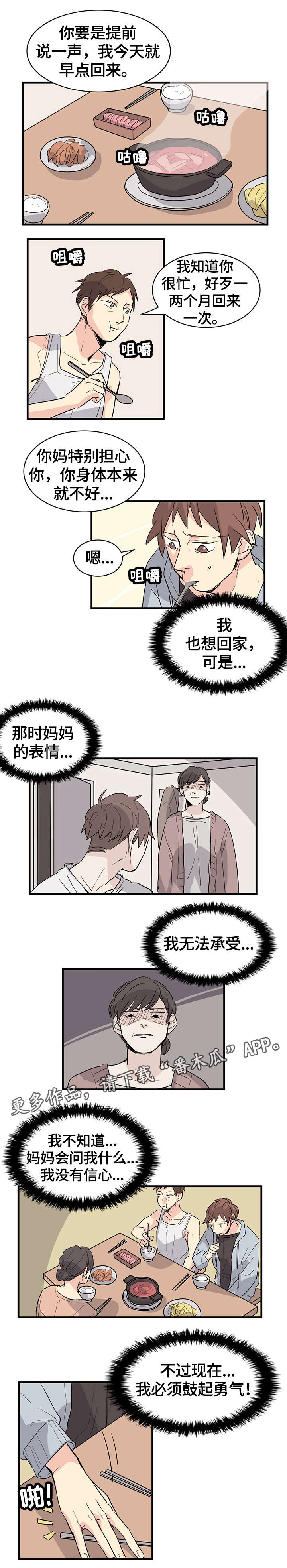 第24话4