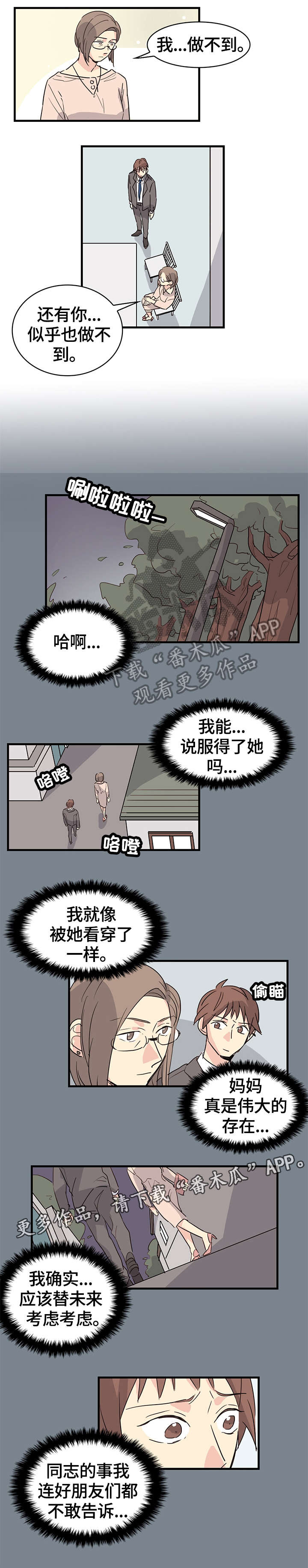 第23话1