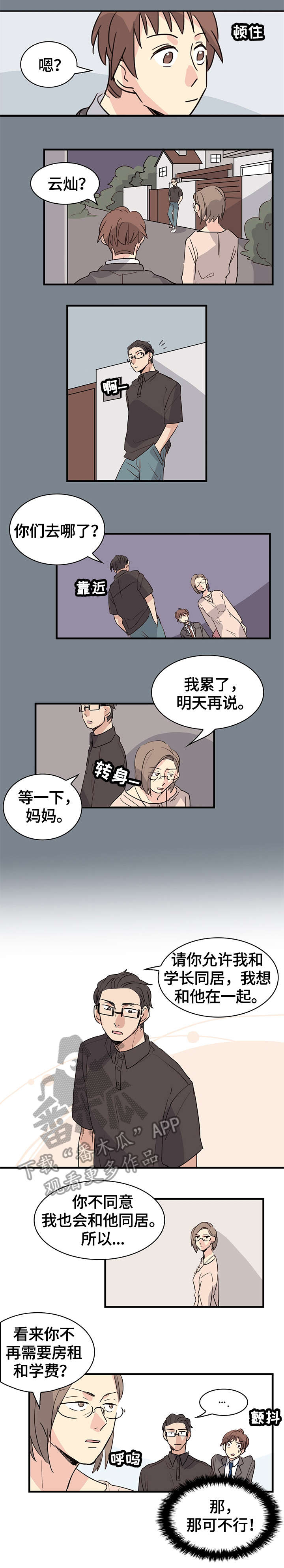 第23话2