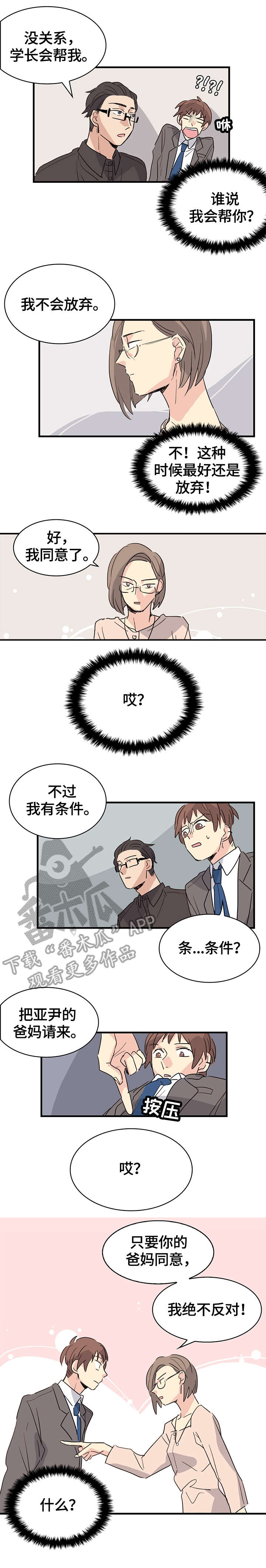 第23话3