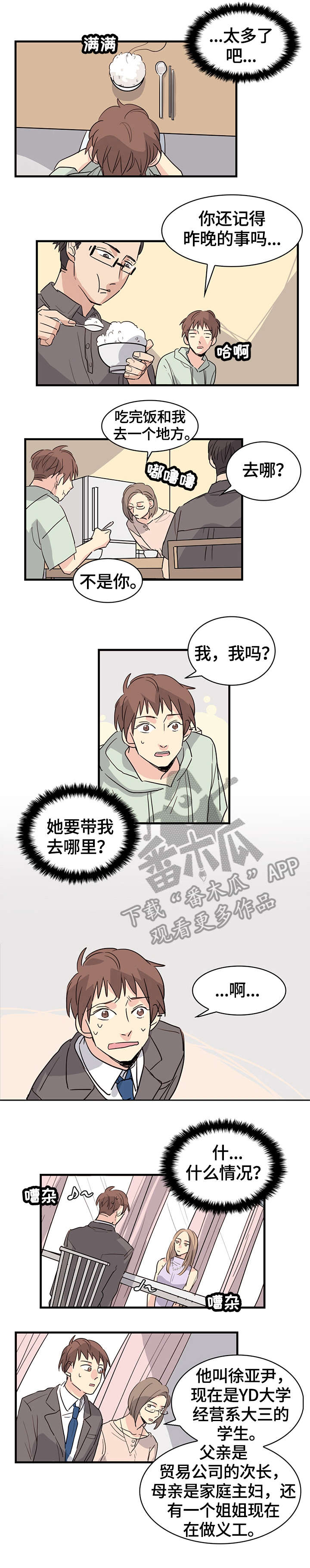 第22话2
