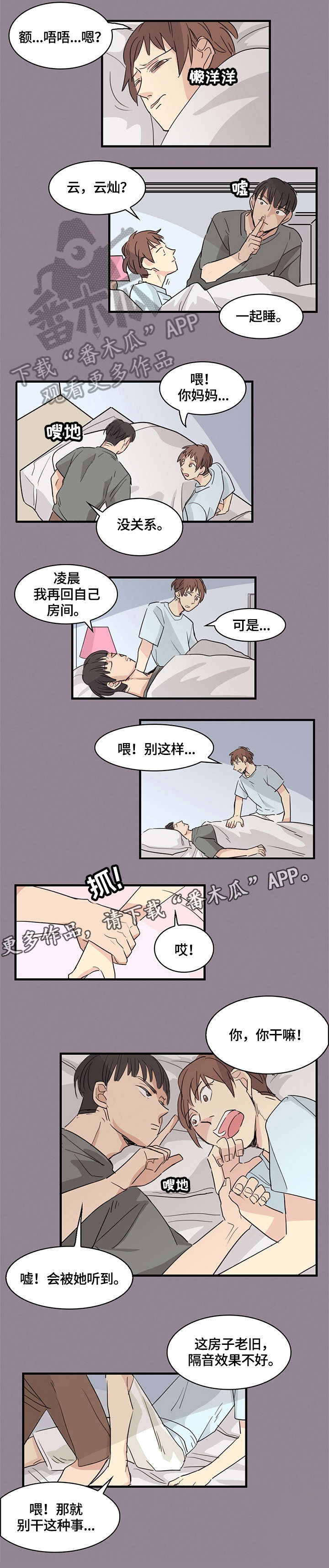 第21话1