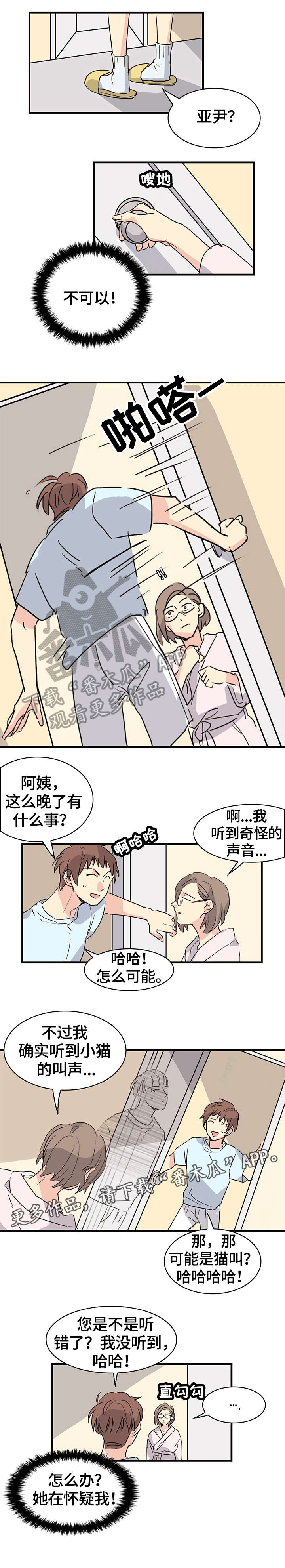 第21话4
